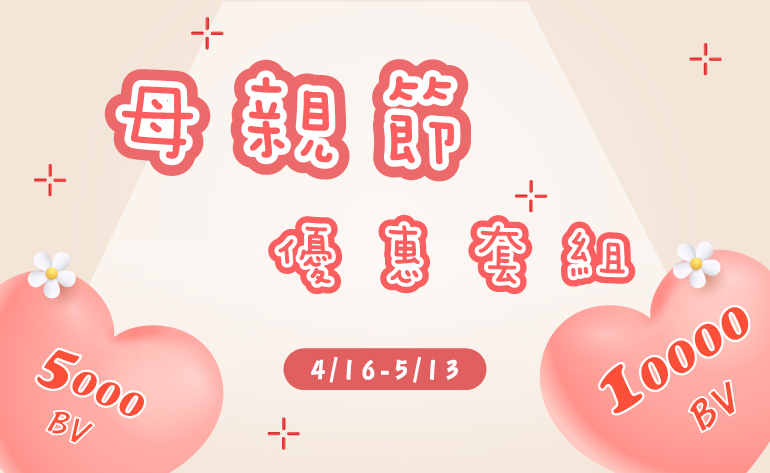 活動訊息